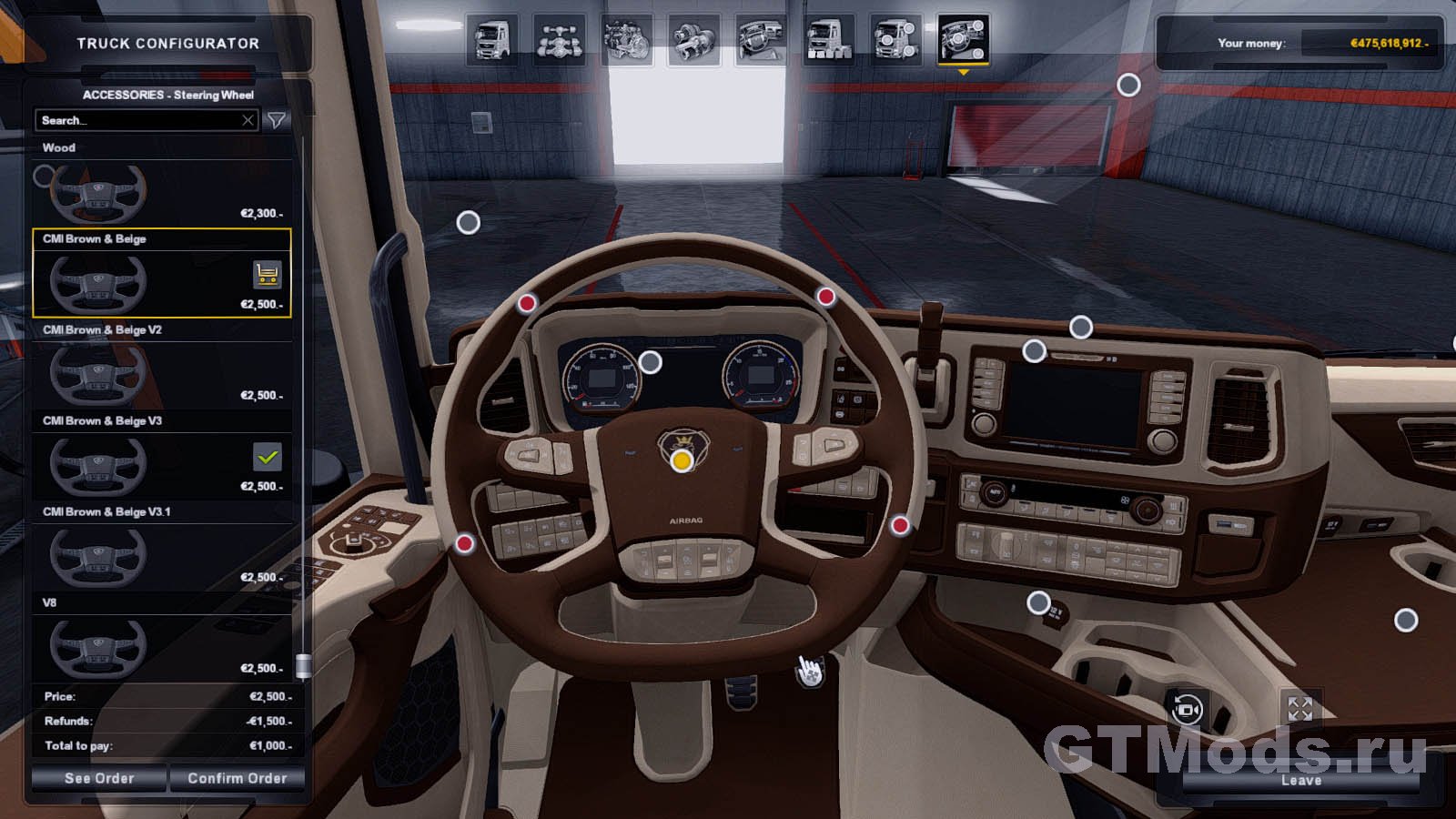 Scania s&r CMI Brown & Beige Interior етс2 1.41