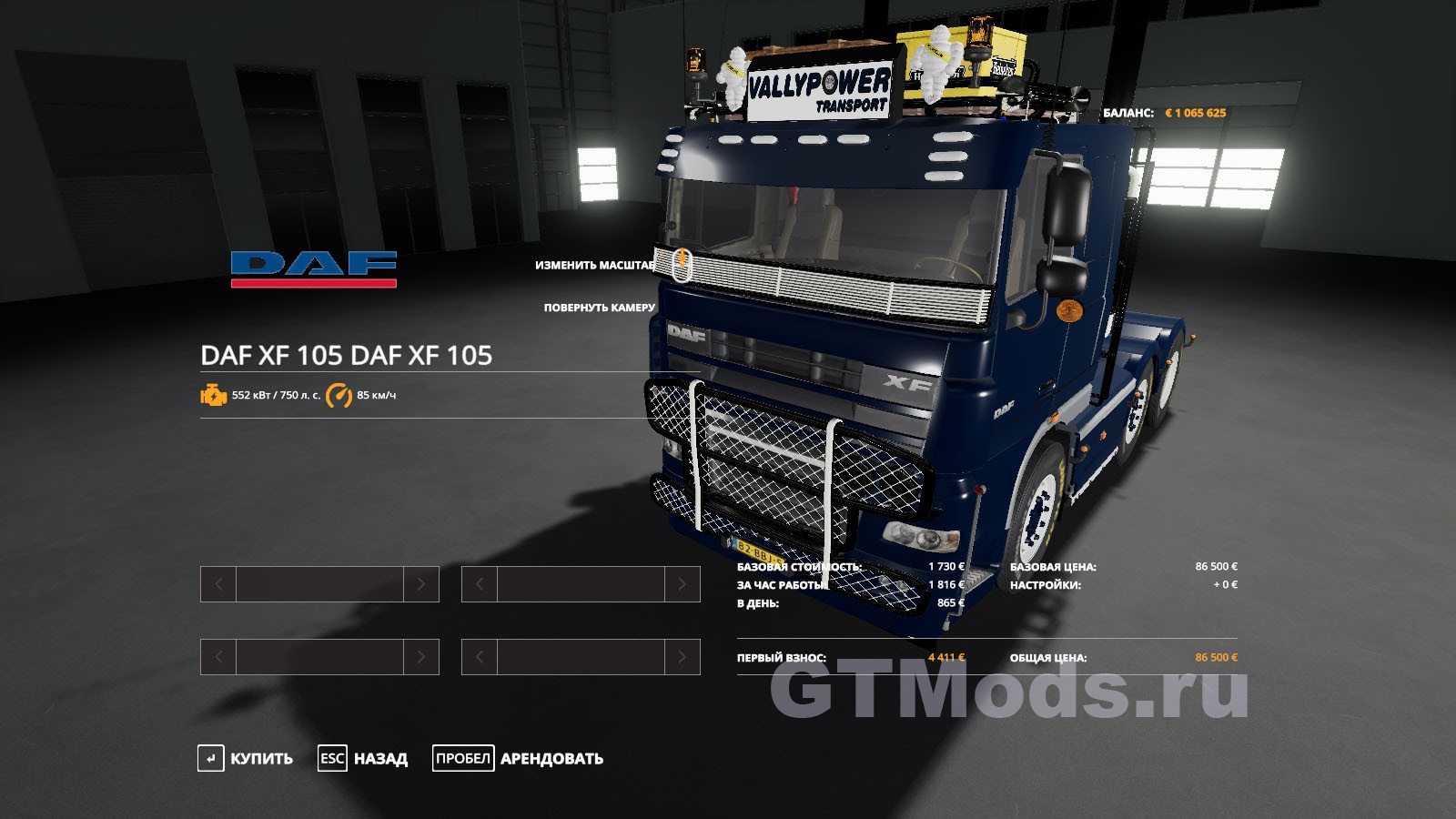 Высота дафа 105. Даф 105 для ФС 19. DAF XF FS 19. ФС 19 Грузовики DAF 105. Даф 105 бортовой компьютер етс 2.