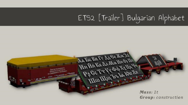 Мод Bulgarian Alphabet Traler v1.0 для ETS 2 (1.34.x)