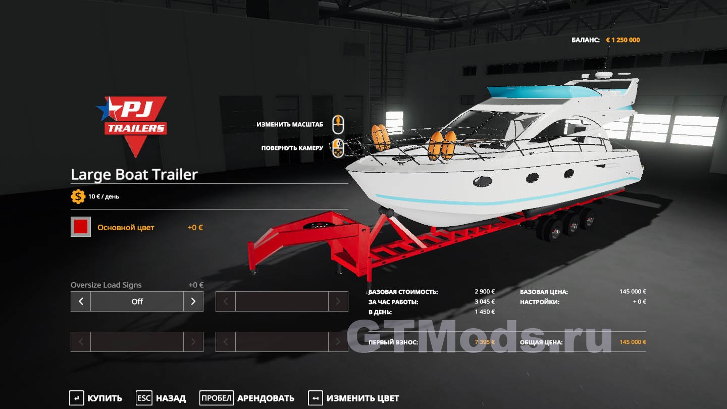 Мод Oversize Boat Trailer v1.0 для FS19 (1.4.x) .