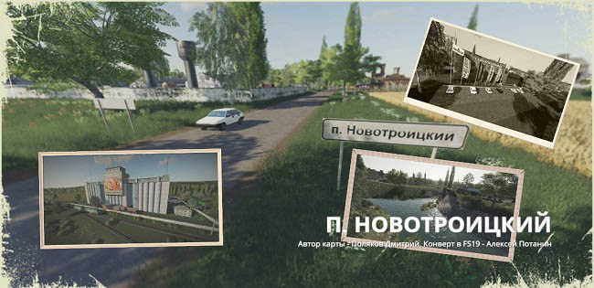 Карта "Поселок Новотроицкий" v1.0.11 для Farming Simulator 2019 (1.5.x)
