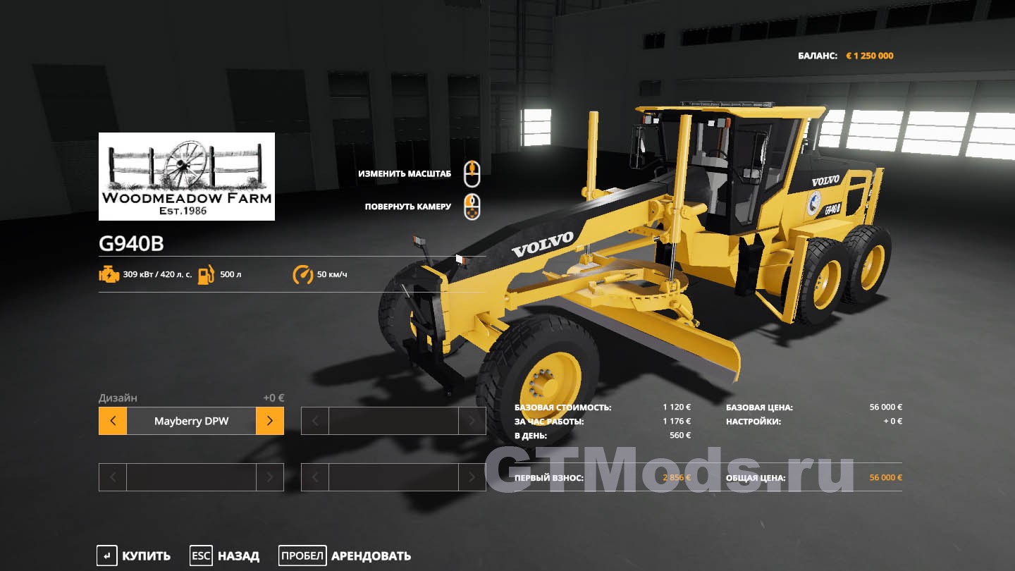 Мод Volvo G940B Motor Grader v0.0.1 для FS19 (1.4.x) » Моды для игр про  автомобили от GTMods.ru