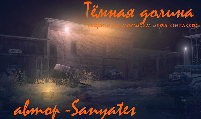 Карта "Тёмная Долина" v1.0 для Spintires: MudRunner