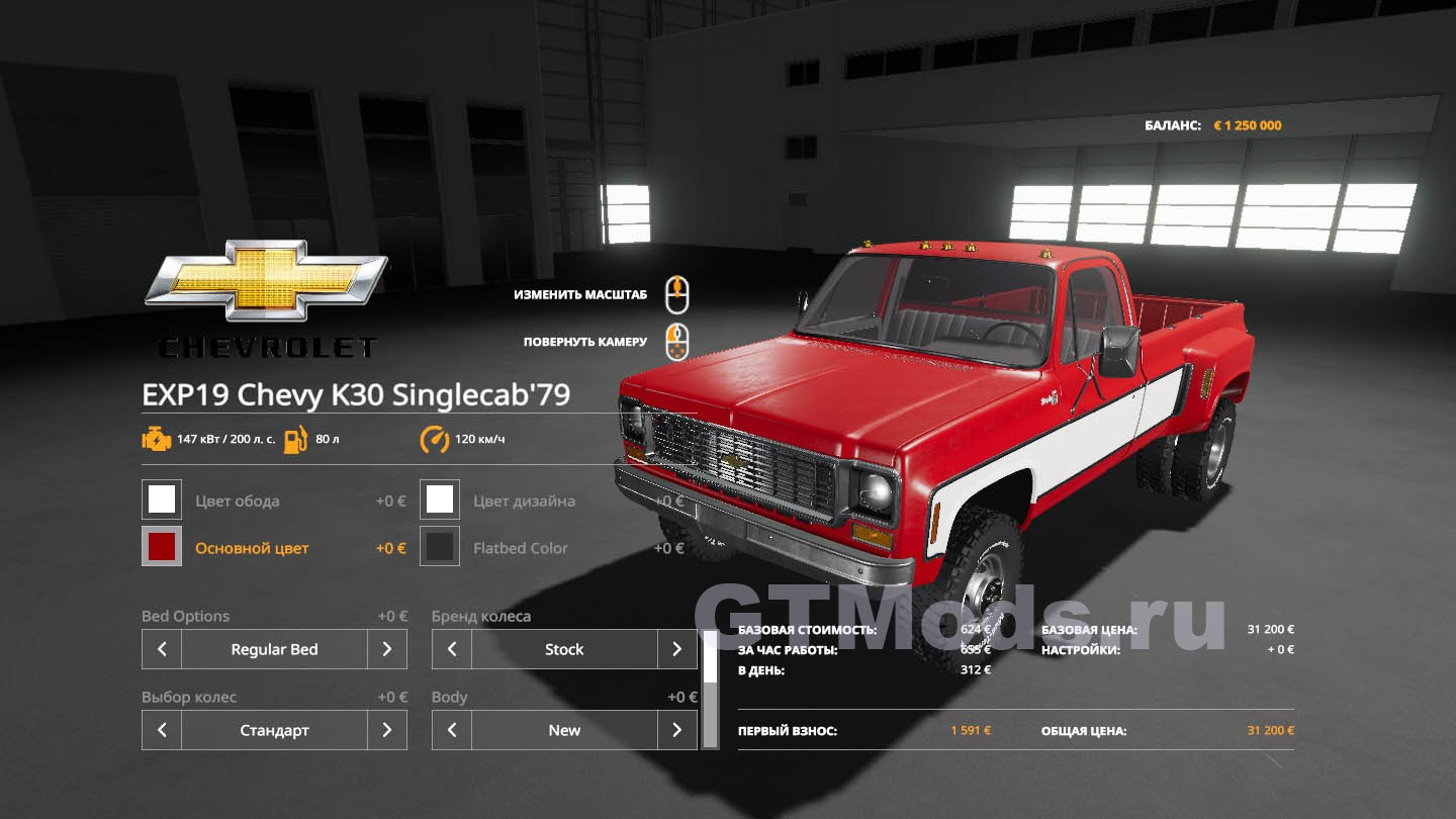 Мод Chevy 79 Singlecab Drw V10 для Fs19 15x Моды для игр про автомобили от 8211