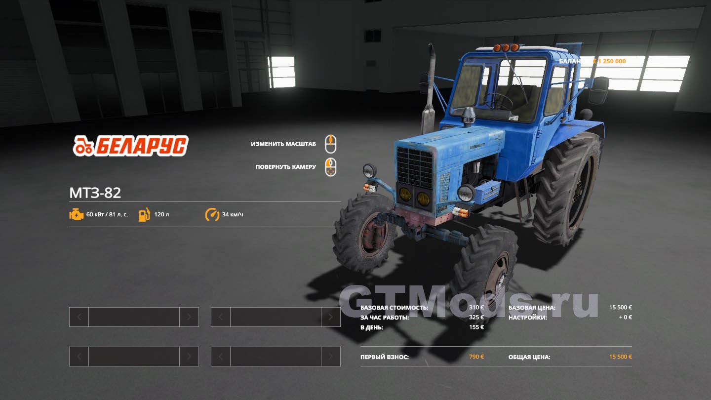 Мод Беларус МТЗ 82 Самодельный v1.0 для FS19 (1.5.x) » Моды для игр про  автомобили от GTMods.ru