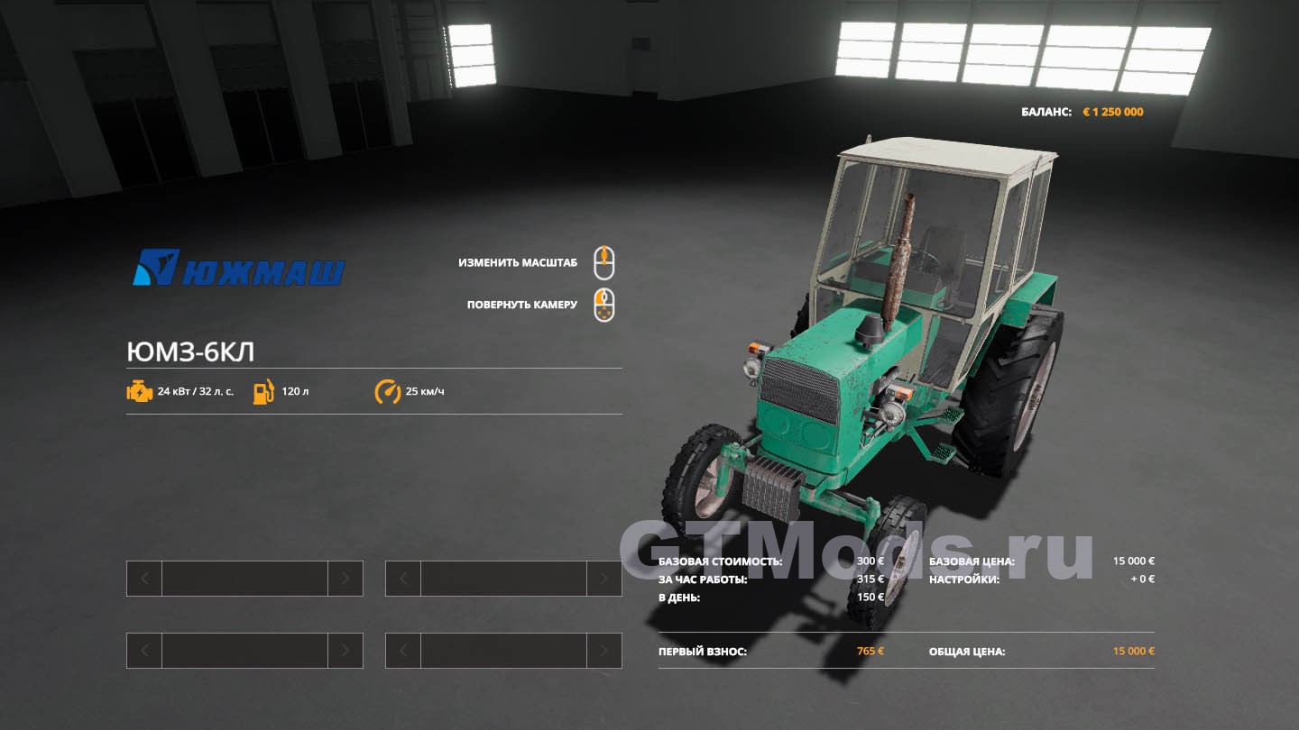 Мод ЮМЗ-6КЛ v1.2.0.0 для FS19 (1.5.x) » Моды для игр про автомобили от  GTMods.ru