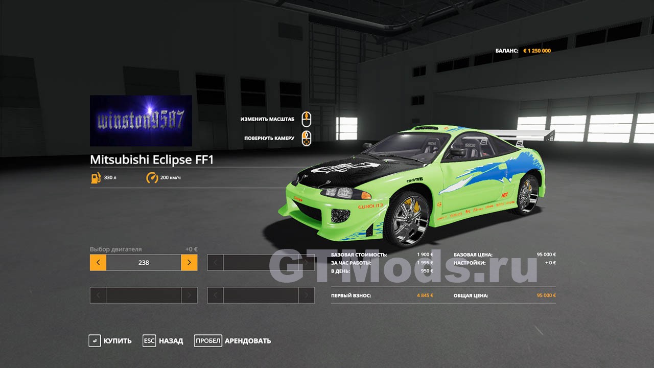 Мод Mitsubishi Eclipse v1.0 для FS19 (1.6.x) » Моды для игр про автомобили  от GTMods.ru