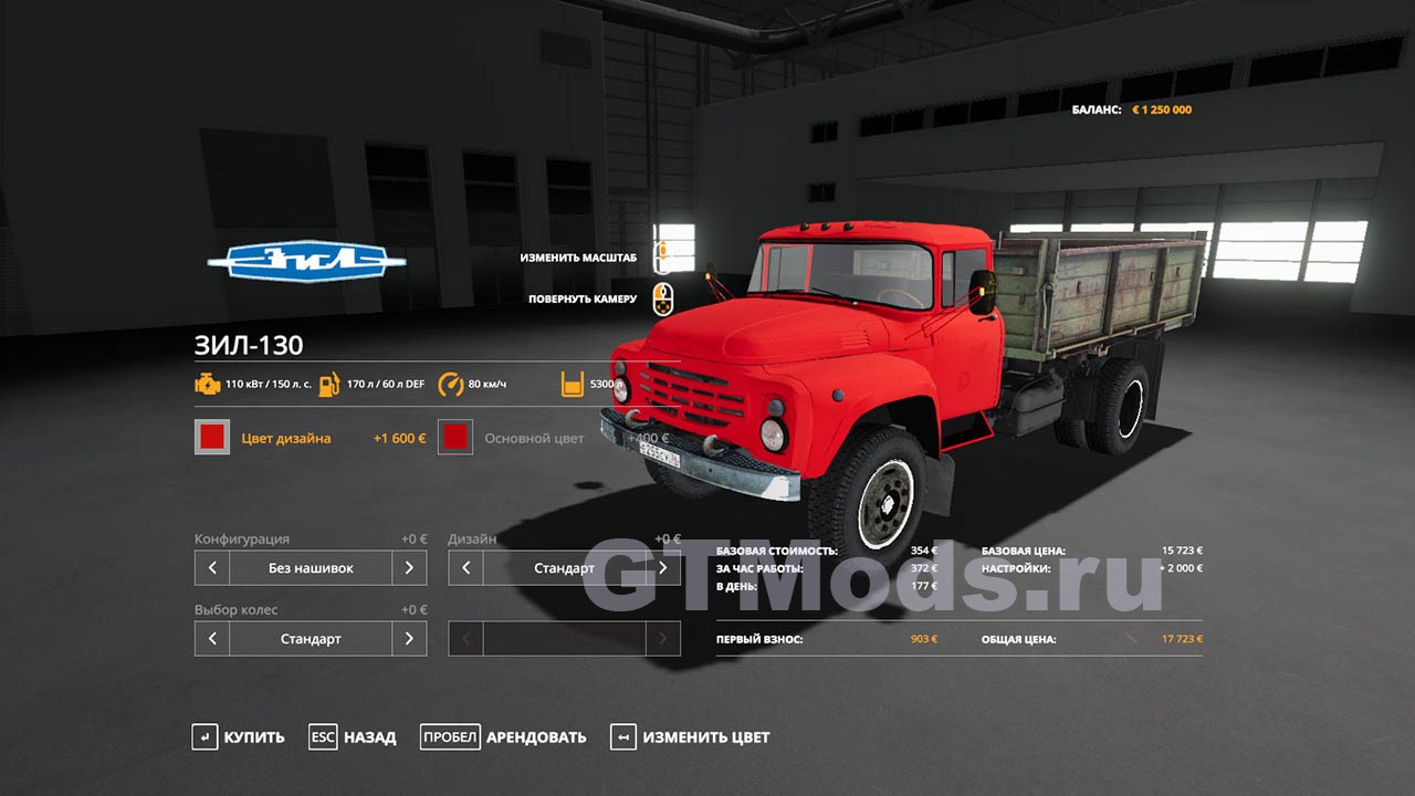 Мод ЗИЛ 130 v2.5.0.0 для FS 2019 (1.6.x) » Моды для игр про автомобили от  GTMods.ru