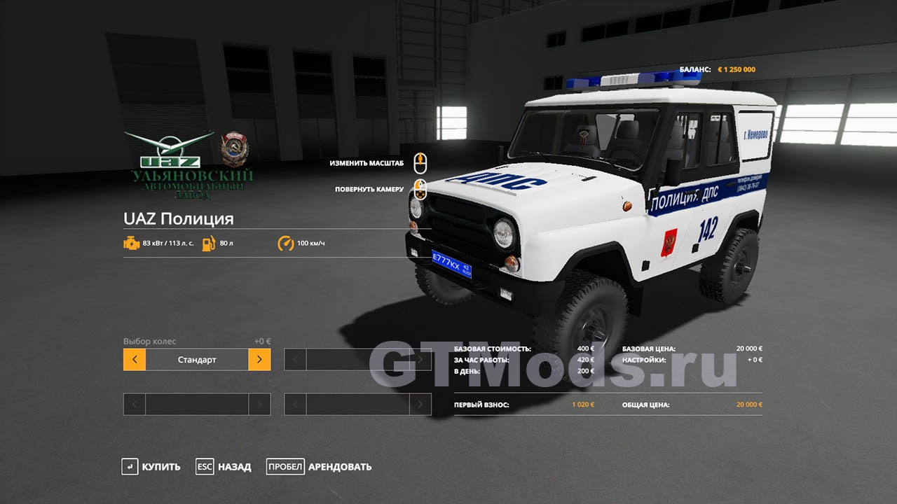 Фс 19 дпс. Fs19 УАЗ полиция. Fs19_UAZ_Police. УАЗ полиция для ФС 22. ФС 17 ДПС УАЗ.