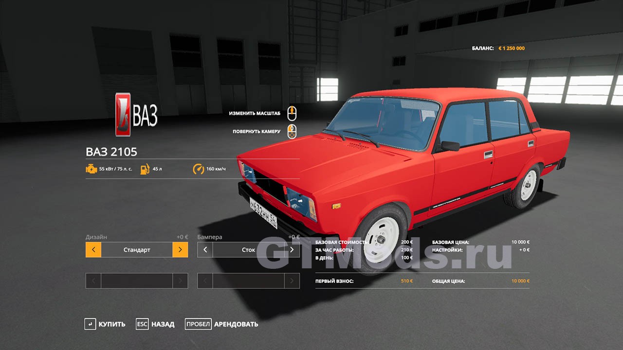 Мод ВАЗ 2105 v3.0.0.0 для FS19 (1.6.x) » Моды для игр про автомобили от  GTMods.ru