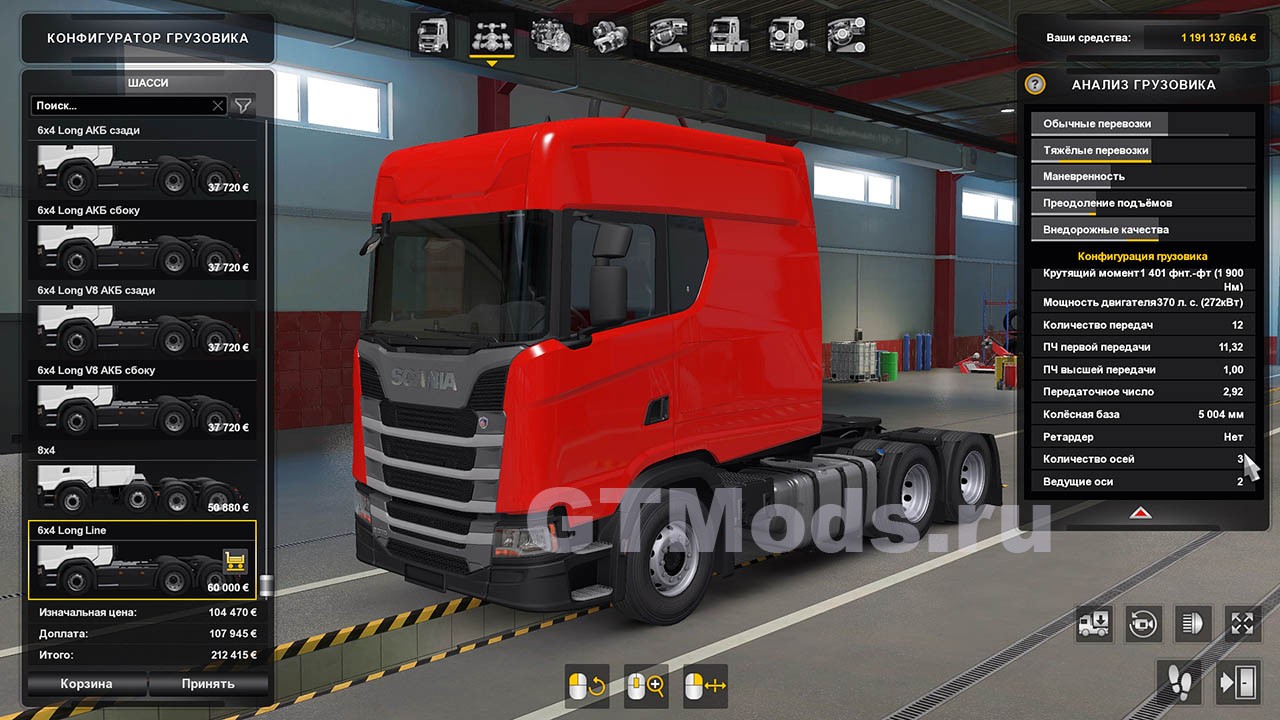 Мод Addon Scania S Long Line v1.0 для ETS 2 (1.39.x) » Моды для игр про  автомобили от GTMods.ru