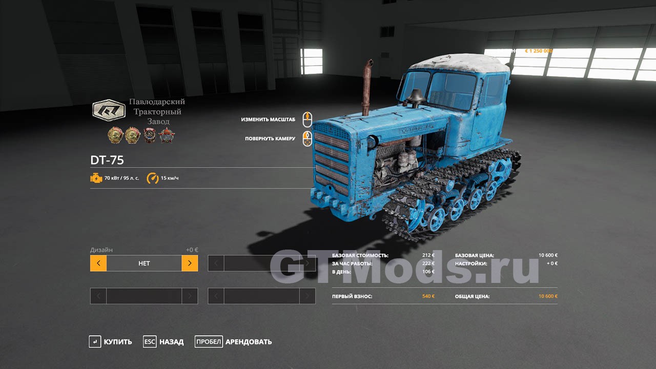 Мод ДТ-75 Казахстан v1.4 для FS19 (1.7.x) » Моды для игр про автомобили от  GTMods.ru