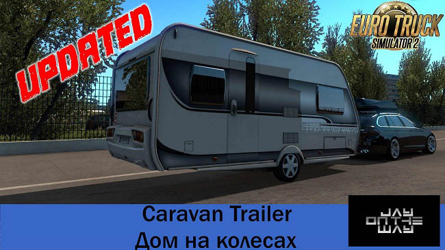 Мод Caravan Trailer v1.2 для ETS 2 (1.35.x - 1.43.x)