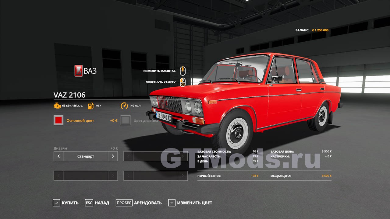 Мод ВАЗ 2106 / Лада 1600 v2.0.0.0 для FS19 (1.7.x) » Моды для игр про  автомобили от GTMods.ru