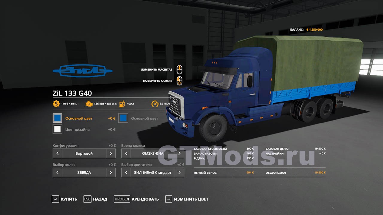 Мод ЗиЛ 133 Г40 Дальнобойщики 2 v1.0.0.0 FS19 (1.7.x) » Моды для игр про  автомобили от GTMods.ru