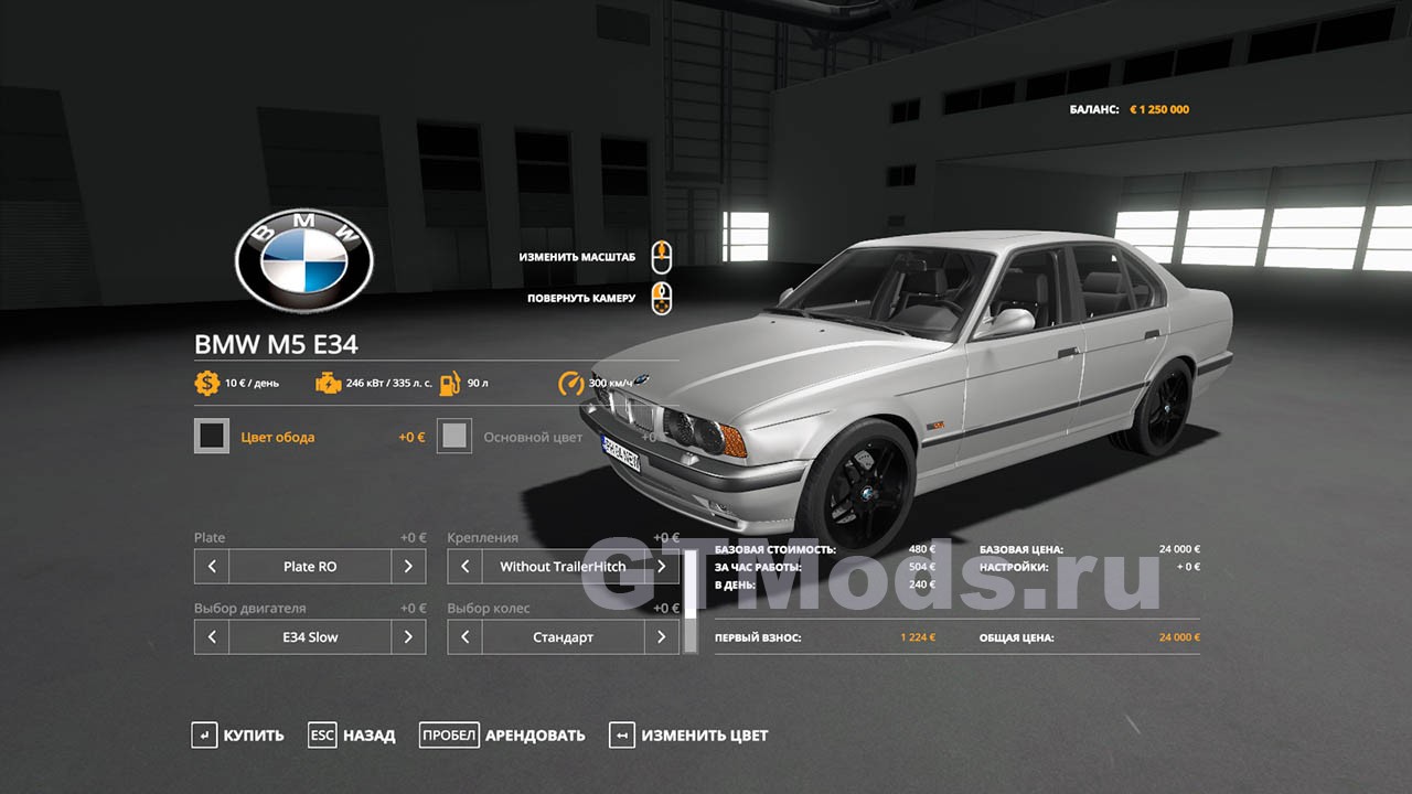 Мод BMW M5 E34 1995 v1.0.0.0 для FS19 (1.7.x) » Моды для игр про автомобили  от GTMods.ru