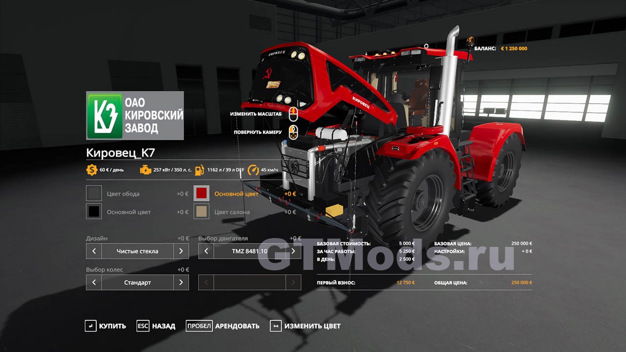 Мод Кировец K-7м Переделка v5.0 для Farming Simulator 19 (1.7.x) » Моды для  игр про автомобили от GTMods.ru