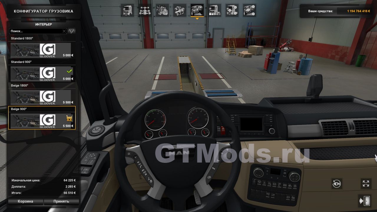 MAN TGX E6 2015 by Gloover v1.9.7 » Моды для игр про автомобили от GTMods.ru