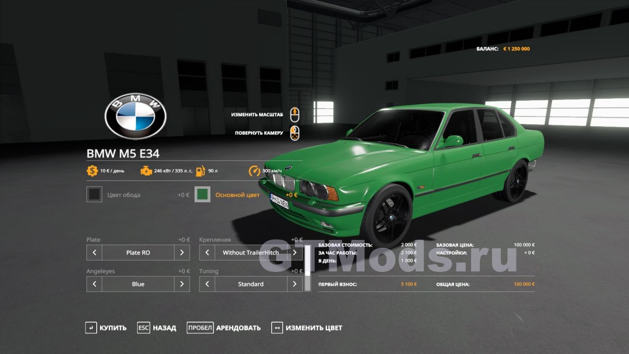 Мод BMW M5 E34 1995 - Переделка v1.0.0.0 для FS19 (1.7.x) » Моды для игр  про автомобили от GTMods.ru