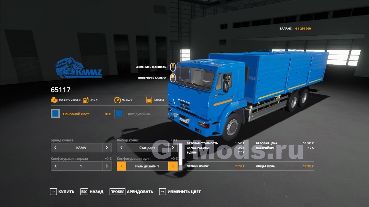 КамАЗ-65117 Зерновоз v1.1 для FS19 (1.7.x) » Моды для игр про автомобили от  GTMods.ru