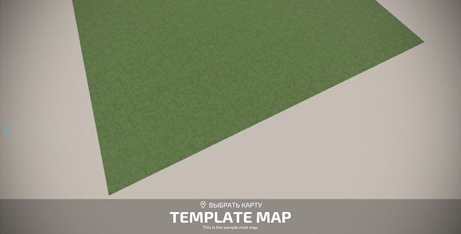 Карта Template Map v1.0.0.0 для FS22 (1.1.x)