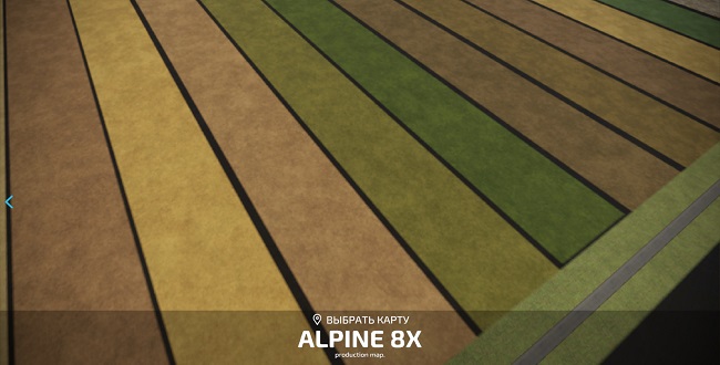 Карта Alpine 8X v1.0.0.0 для FS22 (1.1.x)