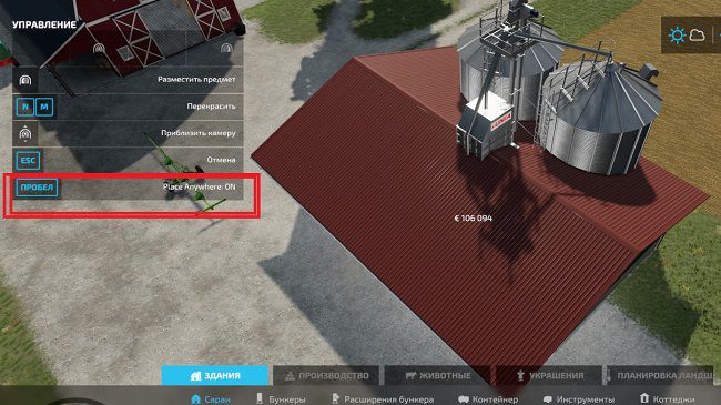 Place Anywhere on Button v1.0.0.0 для FS22 (1.1.x)