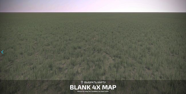 Карта Blank 4x map v1.0.0.0 для FS22 (1.1.x)