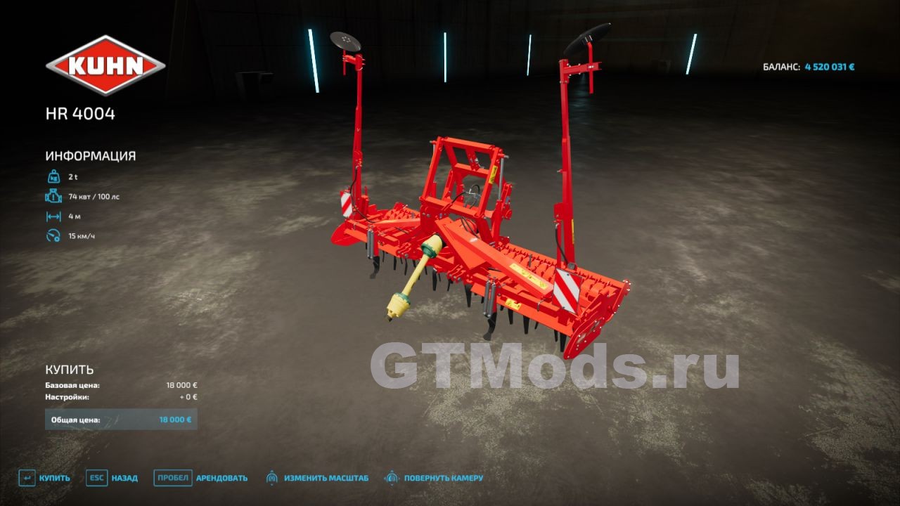 Kuhn Hr 4004 V2000 для Farming Simulator 22 12x Моды для игр про автомобили от 5379