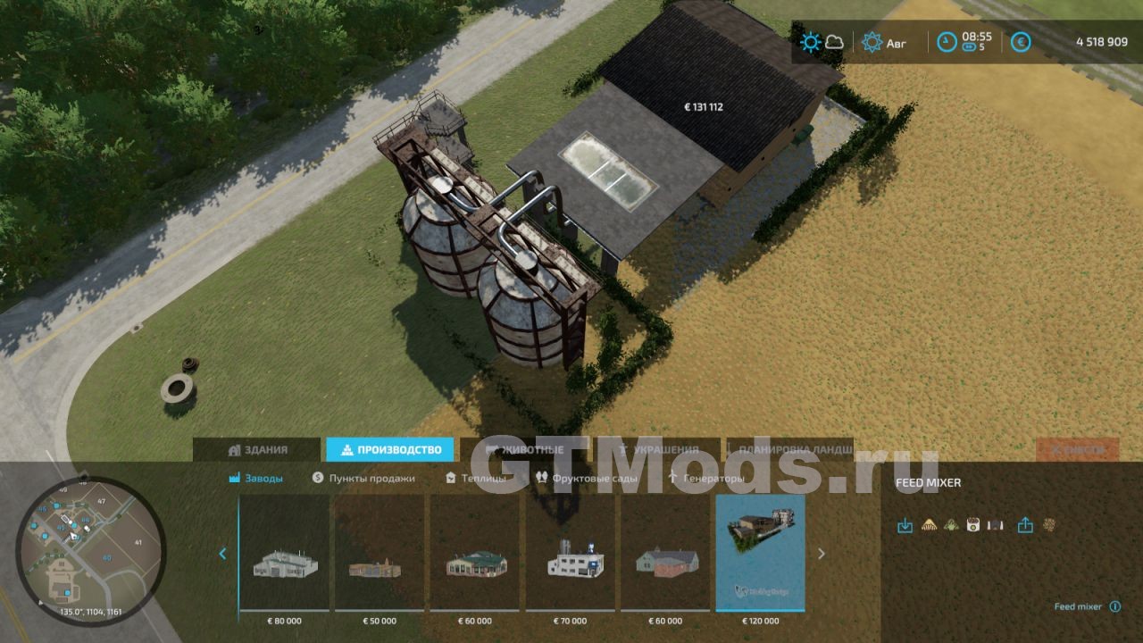 Maddogs Design Feed Mixer v1.2 для Farming Simulator 22 (1.3.x) » Моды для  игр про автомобили от GTMods.ru