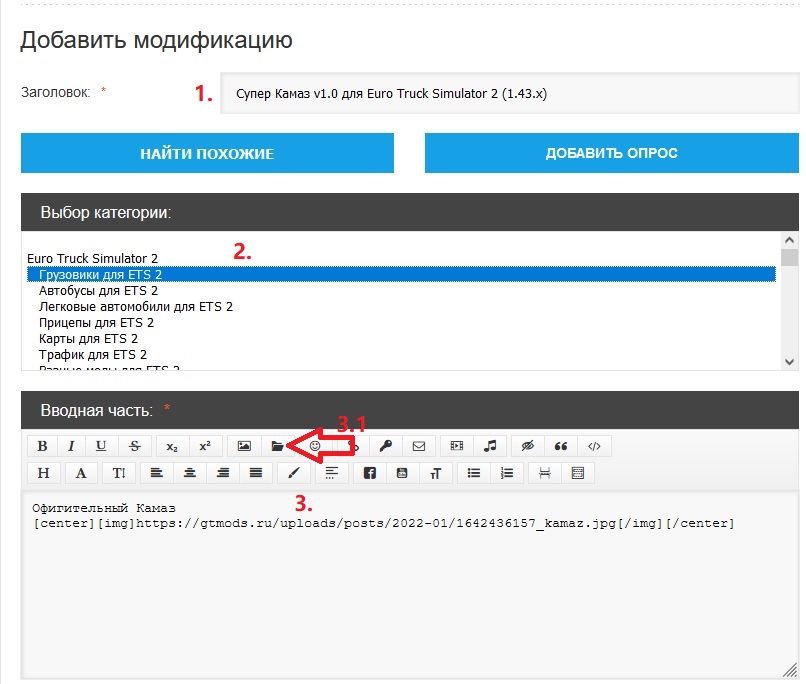 Как правильно добавить