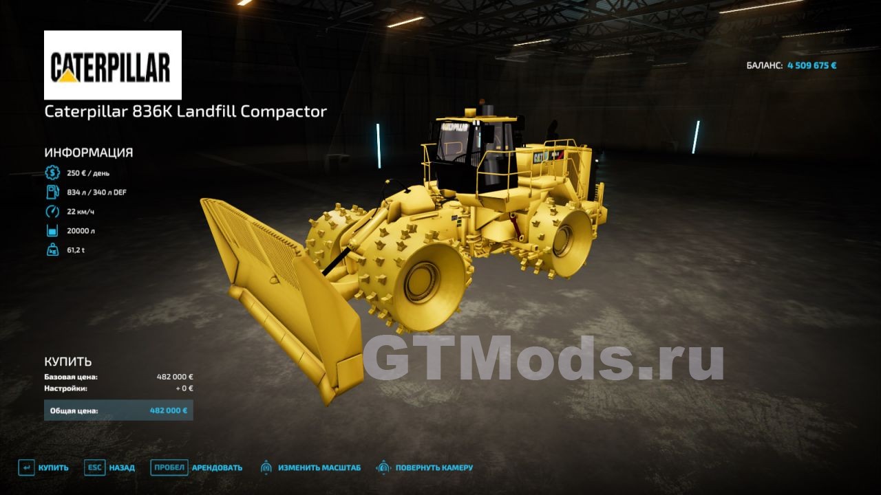 Caterpillar 836k V1000 для Farming Simulator 22 12x Моды для игр про автомобили от 3003