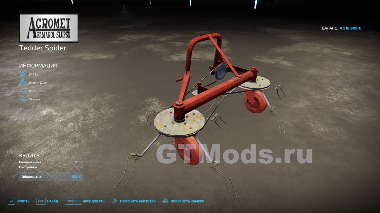 Tedder Spider V10 для Farming Simulator 22 12x Моды для игр про автомобили от 5411