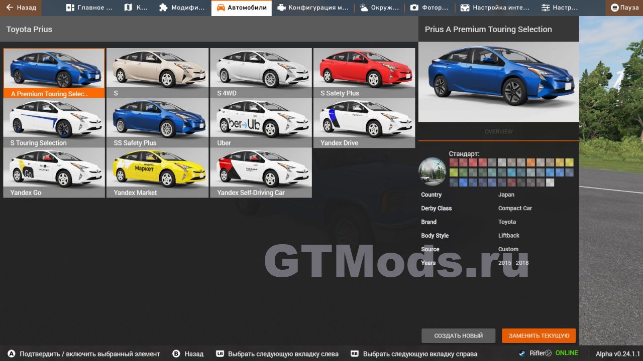 Toyota Prius v1.0 для BeamNG.drive (0.24.x) » Моды для игр про автомобили  от GTMods.ru
