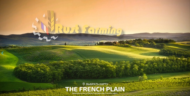 Карта The French Plain v1.0.0.0 для Farming Simulator 22 (1.2.x)