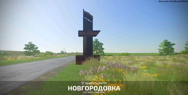 Карта "Новгородовка" v0.1b для Farming Simulator 2022 (1.2.x)