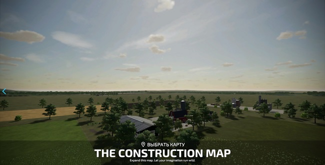 Карта The Construction v1.3.0.0