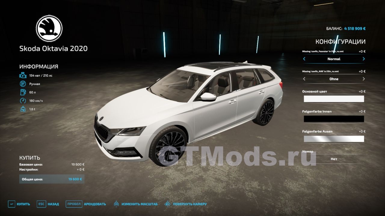 Skoda Octavia 2020 для Farming Simulator 22 (1.2.x) » Моды для игр про  автомобили от GTMods.ru