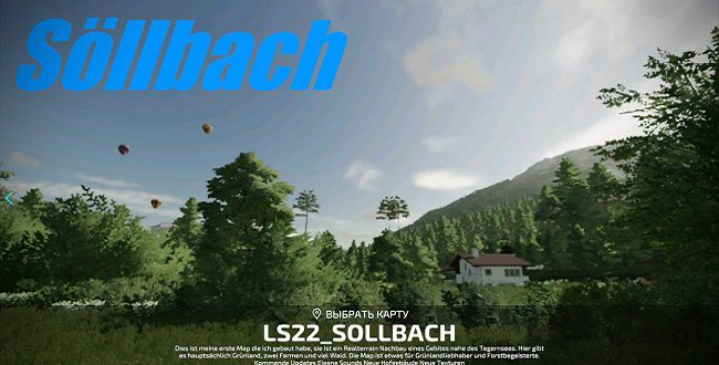 Карта Söllbach Map v1.0.3.0 для Farming Simulator 22 (1.2.x)