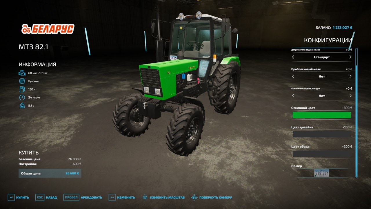 МТЗ 82.1 v1.0 для Farming Simulator 22 (1.2.x)