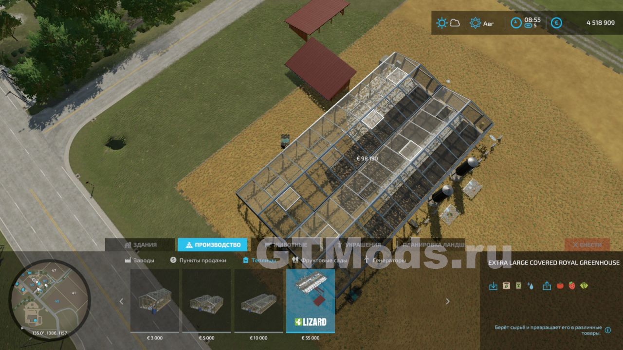 Extra-large Royal Greenhouse v1.0.0.0 для Farming Simulator 22 (1.2.x) »  Моды для игр про автомобили от GTMods.ru