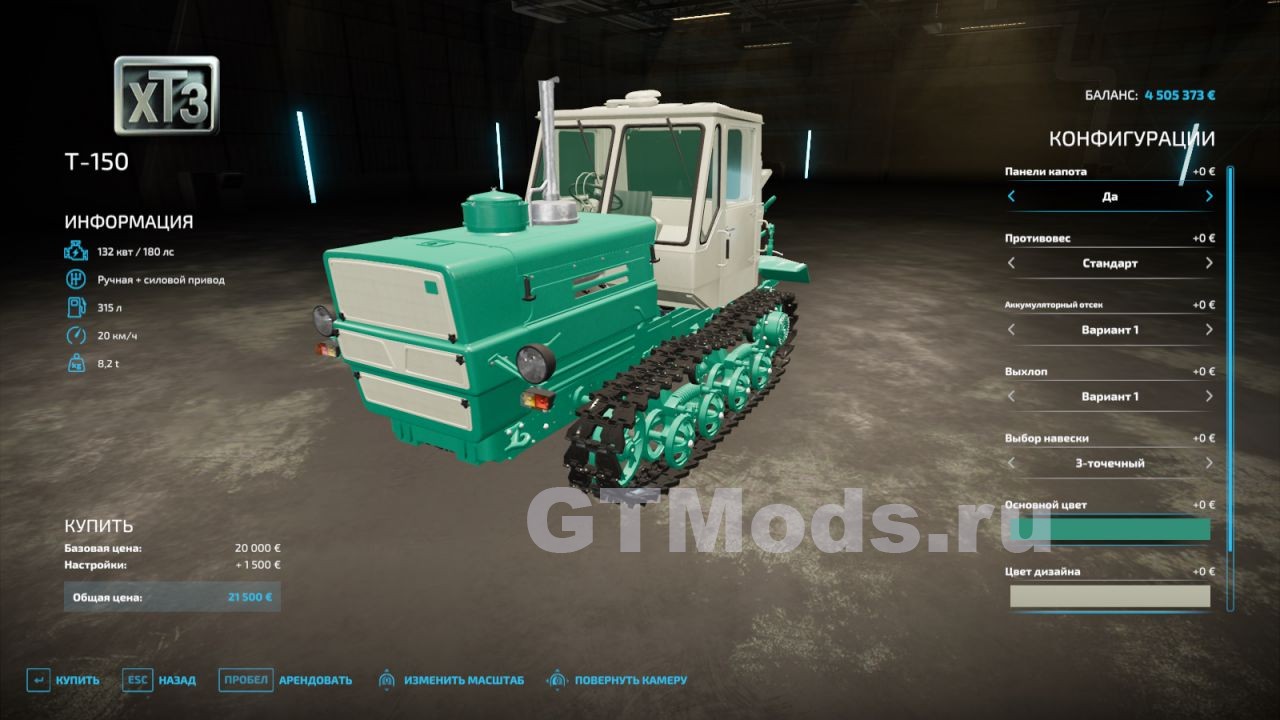 ХТЗ Т-150 v1.0.0.0 для Farming Simulator 22 (1.2.x) » Моды для игр про  автомобили от GTMods.ru