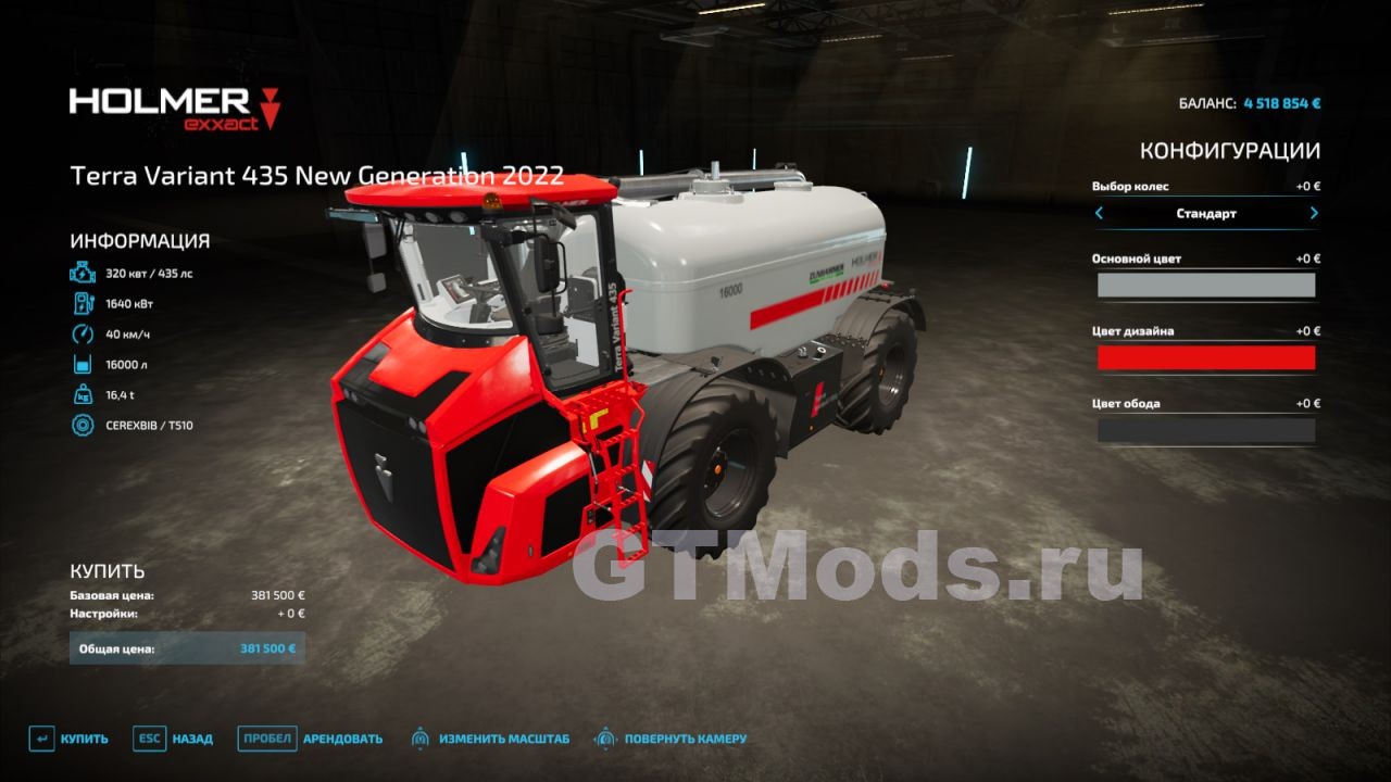 Holmer Terra Variant New Generation 2022 V10 для Fs22 12x Моды для игр про автомобили от 7079