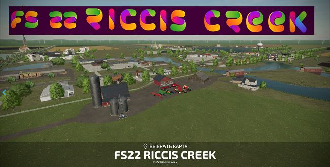 Карта Riccis Creek v1.3 для Farming Simulator 22 (1.2.x)