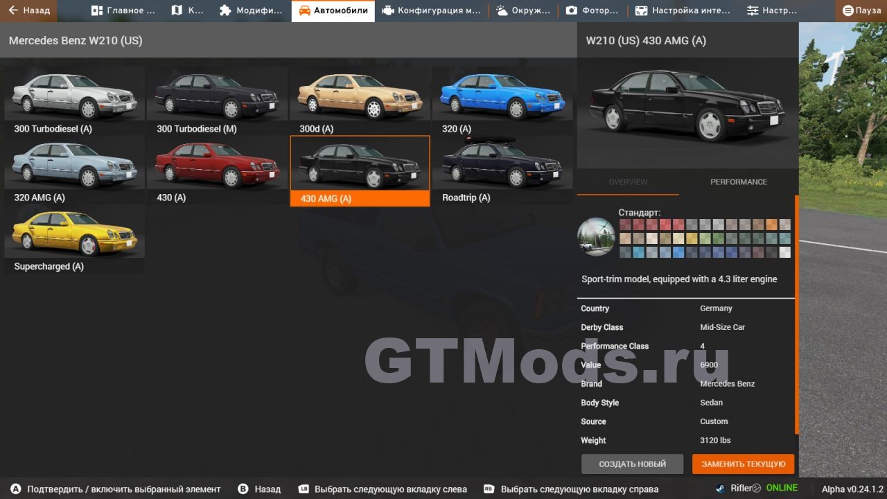 Mercedes-Benz W210 v1.0 для BeamNG.drive (0.24.x) » Моды для игр про  автомобили от GTMods.ru