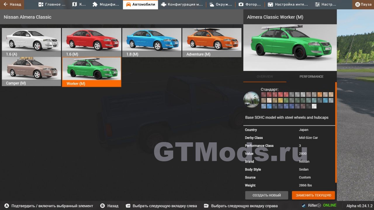 Nissan Almera Classic для BeamNG.drive (0.24.x) » Моды для игр про  автомобили от GTMods.ru