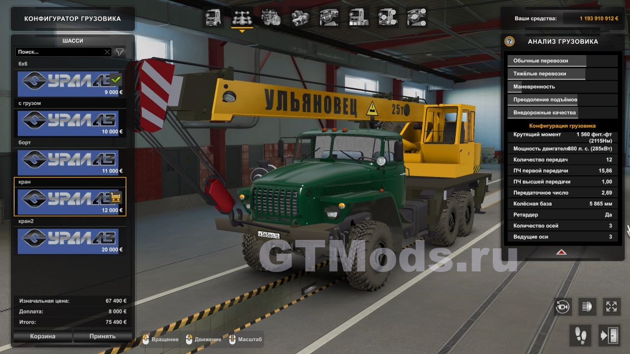 УРАЛ 4320-10 1977 v1.2 для Euro Truck Simulator 2 (1.45.x) » Моды для игр  про автомобили от GTMods.ru