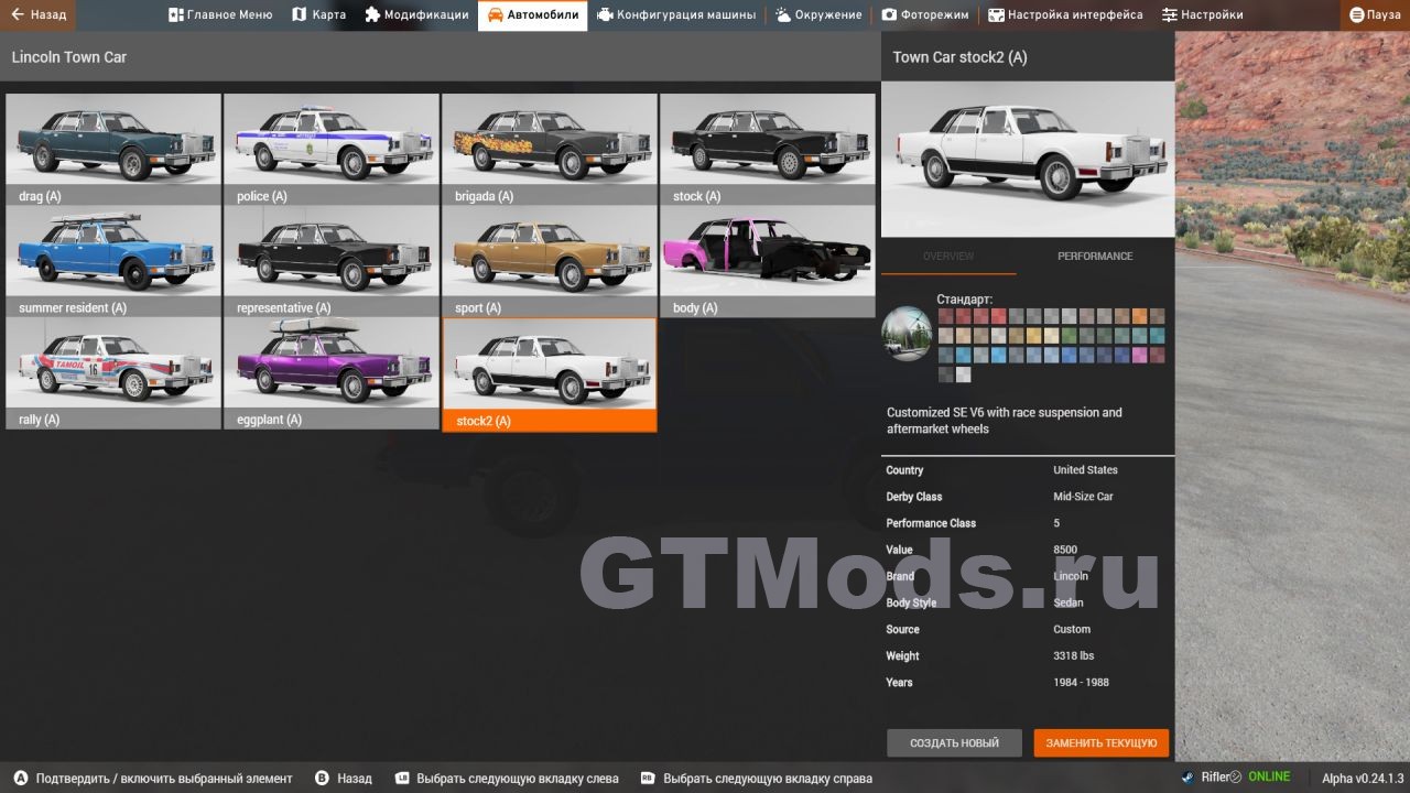 Lincoln Town Car v2.0 для BeamNG.drive (0.28.x) » Моды для игр про  автомобили от GTMods.ru