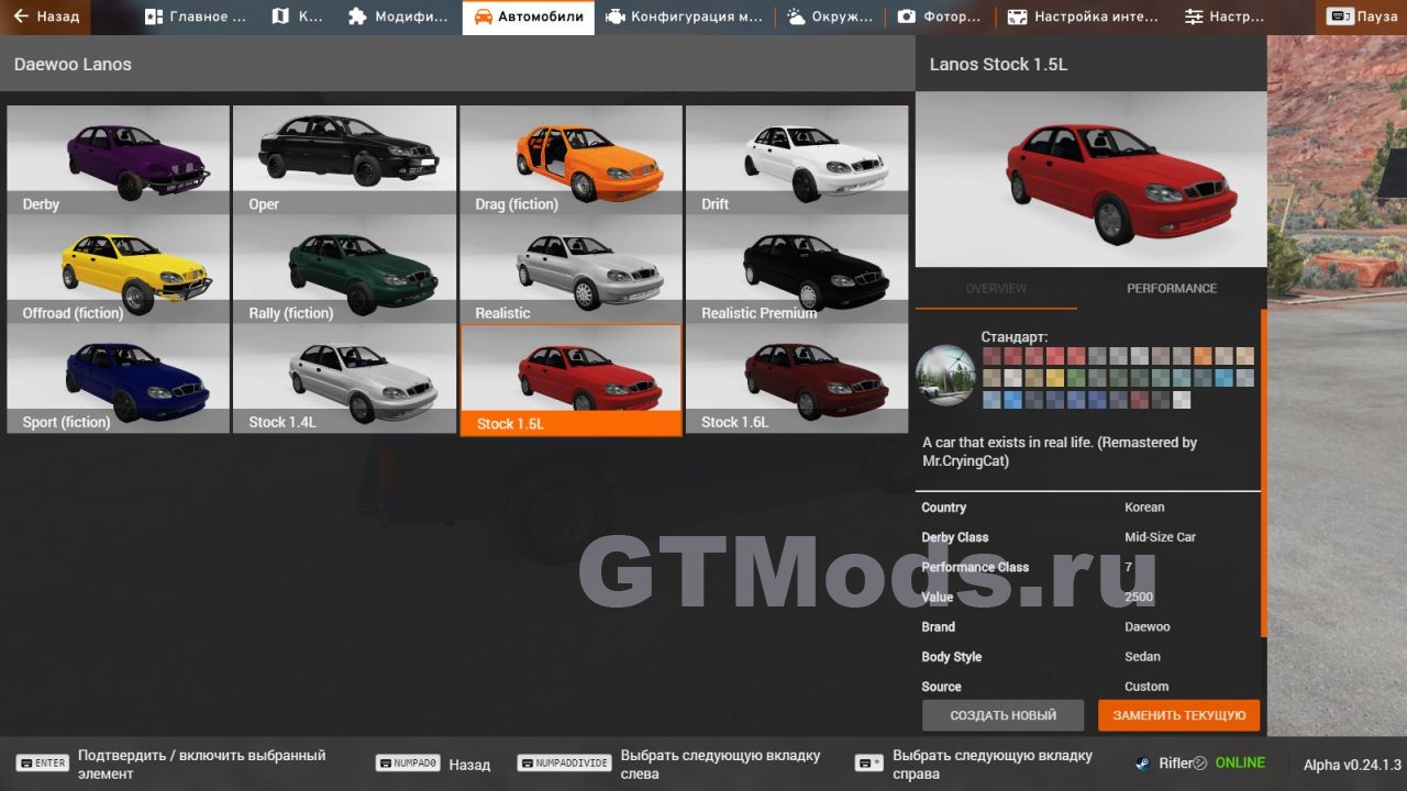 Daewoo Lanos v1.1 для BeamNG.drive (0.24.x) » Моды для игр про автомобили  от GTMods.ru