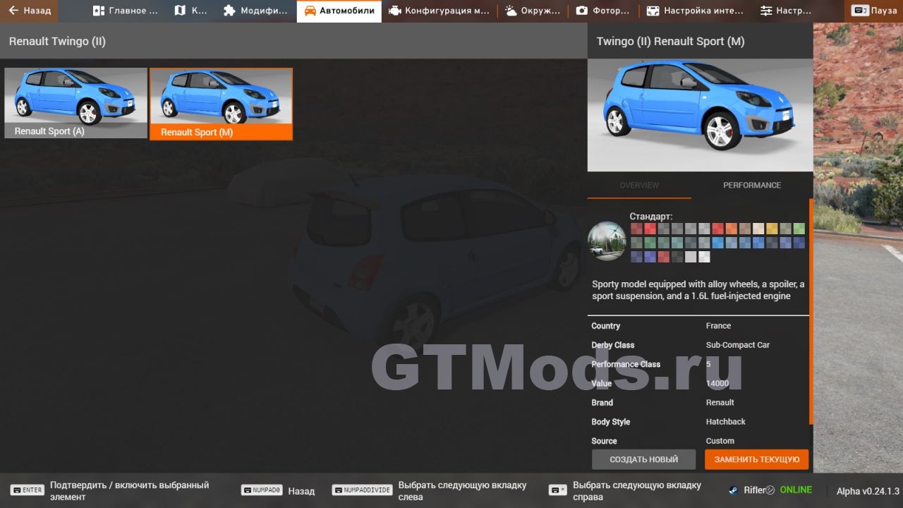 Renault Twingo R.S. 2009 v1.1 для BeamNG.drive (0.24.x) » Моды для игр про  автомобили от GTMods.ru